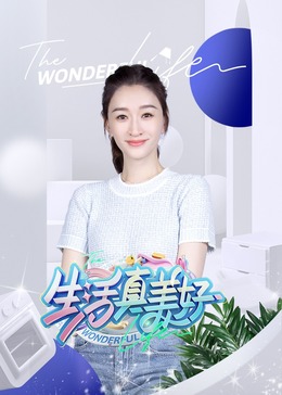 花间淫事2